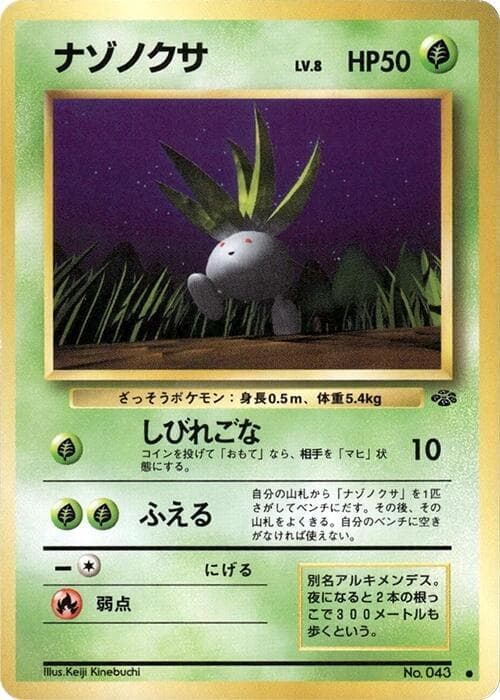 Oddish