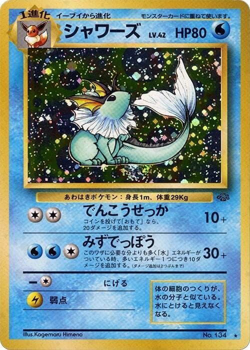 Vaporeon