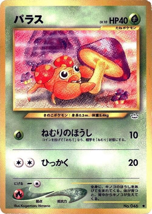Paras