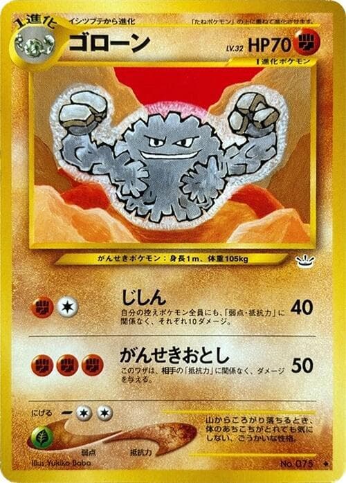 Graveler