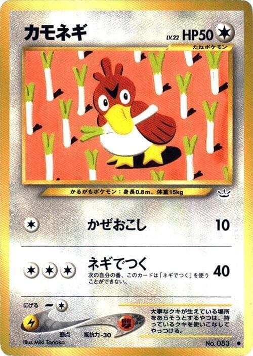 Farfetch'd