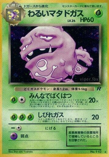 Dark Weezing