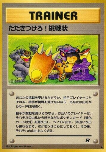 Challenge!