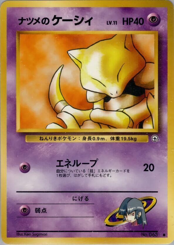 Sabrina's Abra
