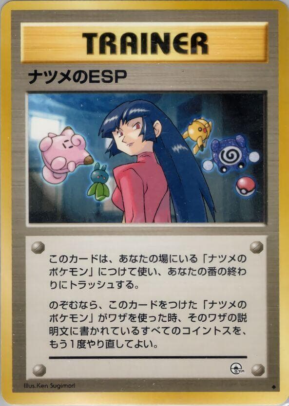 Sabrina's ESP