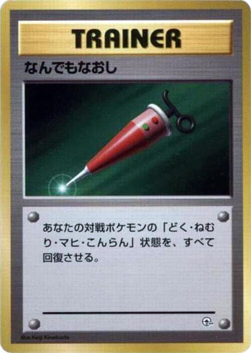 Full Heal