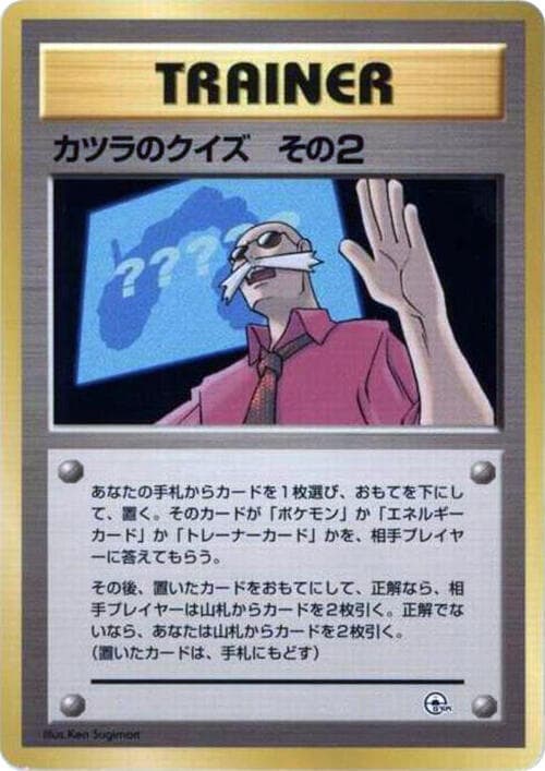 Blaine's Quiz 2